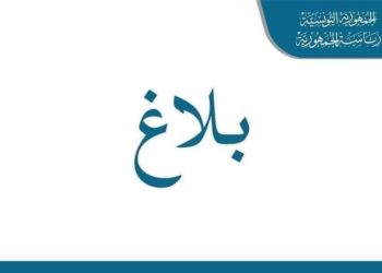 رئيس الجمهورية ينهي مهام والي قابس ووالي سيدي بوزيد