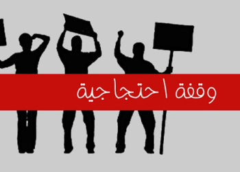 جندوبة: تعطل الدروس إحتجاجا على حادثة تعنيف أستاذ