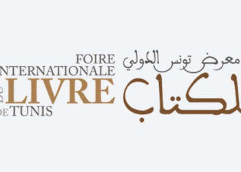 معرض الكتاب، و بعد…