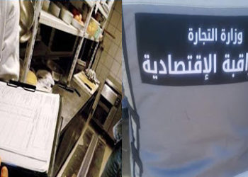 خلال يوم واحد:  فرق المراقبة الإقتصادية ترصد 319 مخالفة