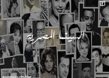 في دورته الأولى: نيويورك تحتضن مهرجان السينما المصرية