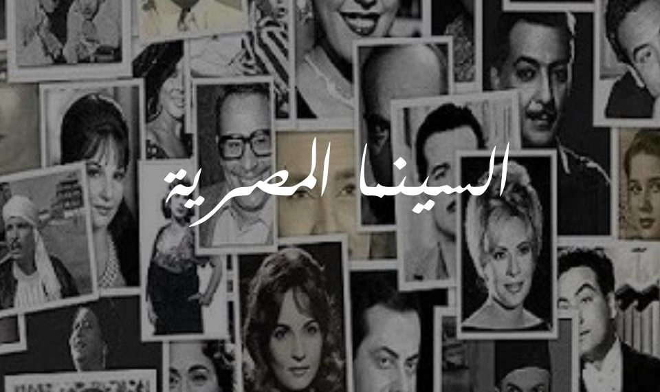 في دورته الأولى: نيويورك تحتضن مهرجان السينما المصرية