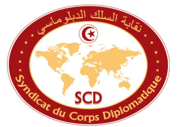 نقابة السلك الدبلوماسي تستنكر:  العمل الدبلوماسي في تونس يشهد سوء في التسيير والطرف الإداري ينتهج سياسة الإقصاء لكل نفس إصلاحي