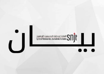نقابة الصحفيين تندد بانتهاك رئاستي الجمهورية والحكومة حق الصحفيين في الحصول على المعلومة
