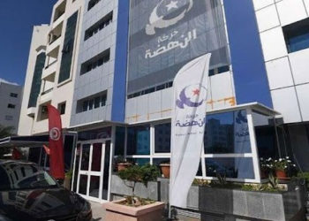 حريق في مقر حركة النهضة