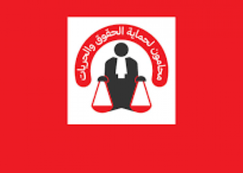 محامون لحماية الحقوق والحريات: تدعو للتضامن إثر الحملة ضد القضاة والمجلس الأعلى للقضاء