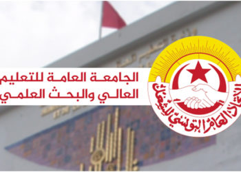 جامعة التعليم العالي والبحث العلمي تستنكر تأخر صرف أجور الجامعيين