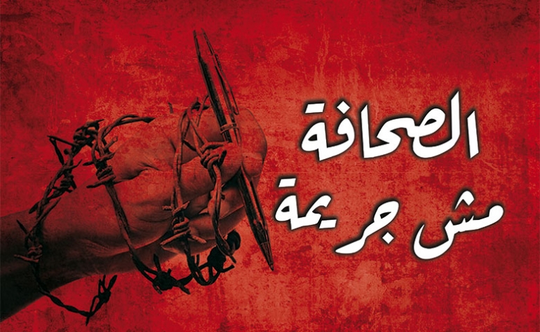 نقابة الصحفيين: قرار سياسي يمنع الأحزاب من التدخل في الإعلام العمومي لأول مرة منذ ثورة 2011