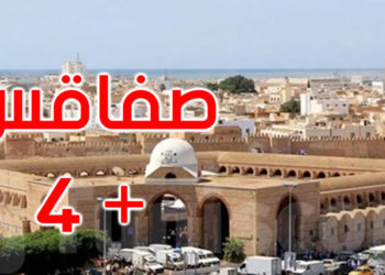 صفاقس: 4 وفيات جديدة بفيروس كورونا و إرتفاع في عدد الإصابات