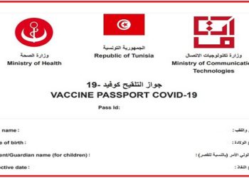 من بينهم عناصر تكفيرية: الإطاحة بشكبة تزوير جوازات التلقيح ضدّ فيروس كورونا