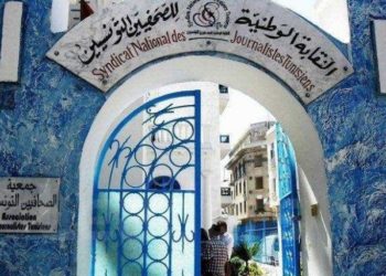 نقابة الصحفيين تقر إضرابا عاما في مؤسسات الإعلام العمومي