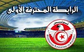 الرابطة الاولى (الجولة 11) الإفريقي يتعثر في باجة و حمام الانف يغرق اكثر