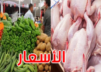 للتبليغ عن حالات الترفيع في الأسعار: وزارة التجارة تضع رقما أخضر على ذمة المواطنين