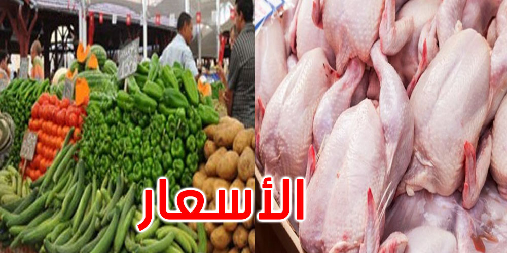 للتبليغ عن حالات الترفيع في الأسعار: وزارة التجارة تضع رقما أخضر على ذمة المواطنين