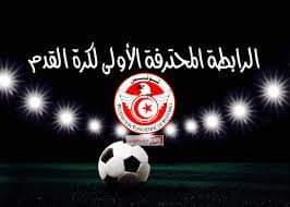 رزنامة مجموعة التتويج للرابطة الاولى: 4 لقاءات صعبة متتالية على النادي الافريقي ودربي العاصمة في الجولة 3