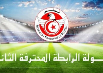 برنامج الجولة الاولى للمرحلة الثانية من بطولة الرابطة الثانية