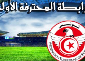 الرابطة الاولى (الجولة 12) الترجي يتعثر والنادي الافريقي يستفيق