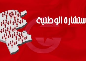 الإستشارة الوطنية: 86,4% يؤيدون النظام الرئاسي