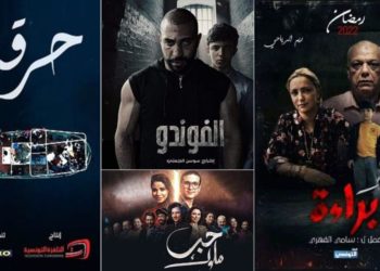 عن الدراما التونسية وغياب السرديات الكبرى