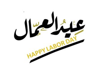 تونس – عيد الشغل : الاسترخاء هو السائد بدلاً من الالتزام والتفكير السياسي