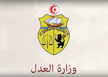 وزارة العدل تعلن الشروع في صرف غرامة الإعفاء للقضاة المعفيين