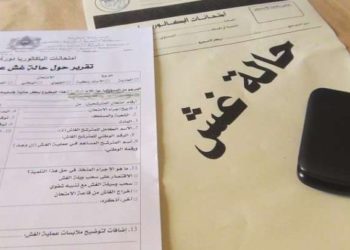 بسبب الغش في إختبارات الباكالوريا: الإحتفاظ بثلاثة مشتبه فيهم بالقصرين