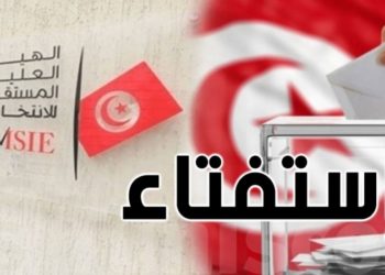إستعداد الإذاعة والتلفزة الوطنية  للحملة التحسيسية الخاصة بالإستفتاء