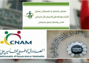 بسبب عدم مشاركتهم في الإضراب: إيقاف النشاط النقابي لعدد من النقابيين صلب الصناديق الإجتماعية بالقصرين