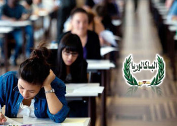  نحن …والباكالوريا… والفلسفة