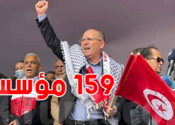 الإتحاد: الإضراب العام ناجح في أولى ساعاته وتمت الإستجابة التامة للقرار