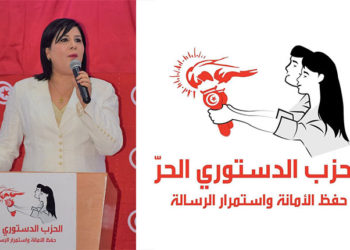 مطالبة بإنهاء نشاط “قطر الخيرية” و”اتحاد علماء المسلمين”في تونس: الدستوري الحر ينظم وقفة إحتجاجية