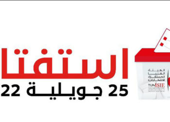 جمعيات ومنضمات تأسس “الائتلاف المدني من أجل الحريّة والكرامة والعدالة الاجتماعيّة والمساواة” للوقوف ضدّ الإستفتاء