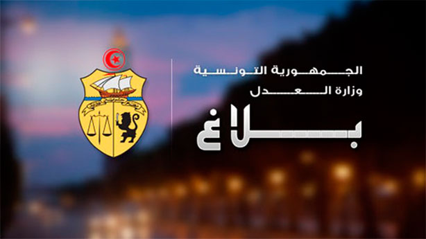 بخصوص زيارة الإتحاد الدولي للقضاة: وزارة العدل تؤكد عدم إعلامها بالأمر