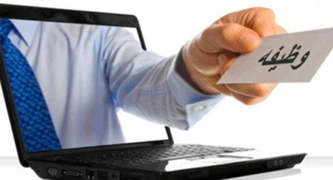 وزارة التشغيل تحذر من عروض الشغل الوهمية