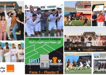 أورنج تونس تختتم الدورة الأولى لبطولة Orange Junior League للمدارس الإعدادية أوّل بطولة تجمع بين كرة القدم والبيئة : دعم للنشاط الرياضي داخل المؤسسات التربوية وتكريس للالتزام بالأبعاد البيئية