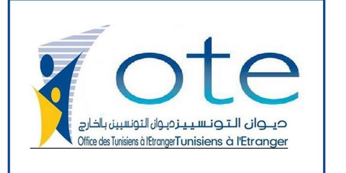 ما هي أهمية تعيين مدير عام جديد لديوان التونسيين بالخارج في ظل غياب خارطة طريق واضحة المعالم؟