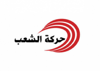 حركة الشعب:رئيسة بلدية طبرقة تتعرض الى مظلمة من تدبير لوبيات الفساد