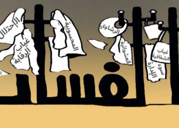 مبلغون عن الفساد لسعيّد: نطالب بالإرجاع الفوري لكل المعزولين عن عملهم نتيجة تبليغهم عن الفساد