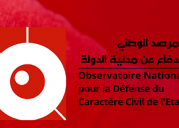 مرصد الدفاع عن مدنية الدولة: المرسوم الإنتخابي يضم تعديلات  أحادية تتضمّن عديد المخاطر على السير الطبيعي للدولة المدنية
