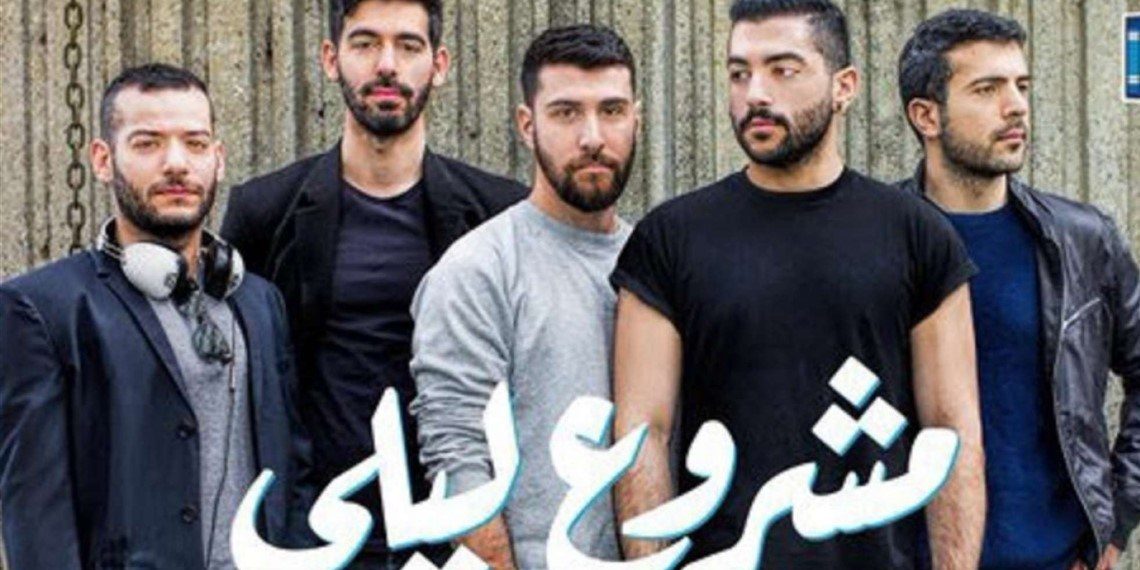 إنتهاء”مشروع ليلى”