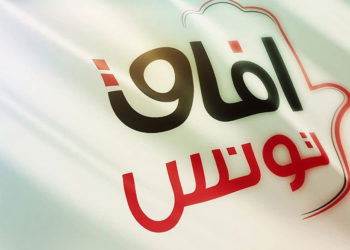 آفاق تونس يقاطع الانتخابات التشريعية