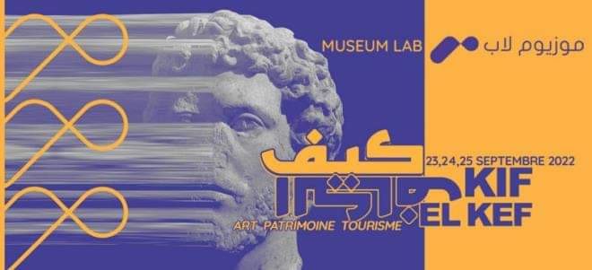 الكاف: تظاهرة “كيف الكاف” لدعم السياحة بالجهة