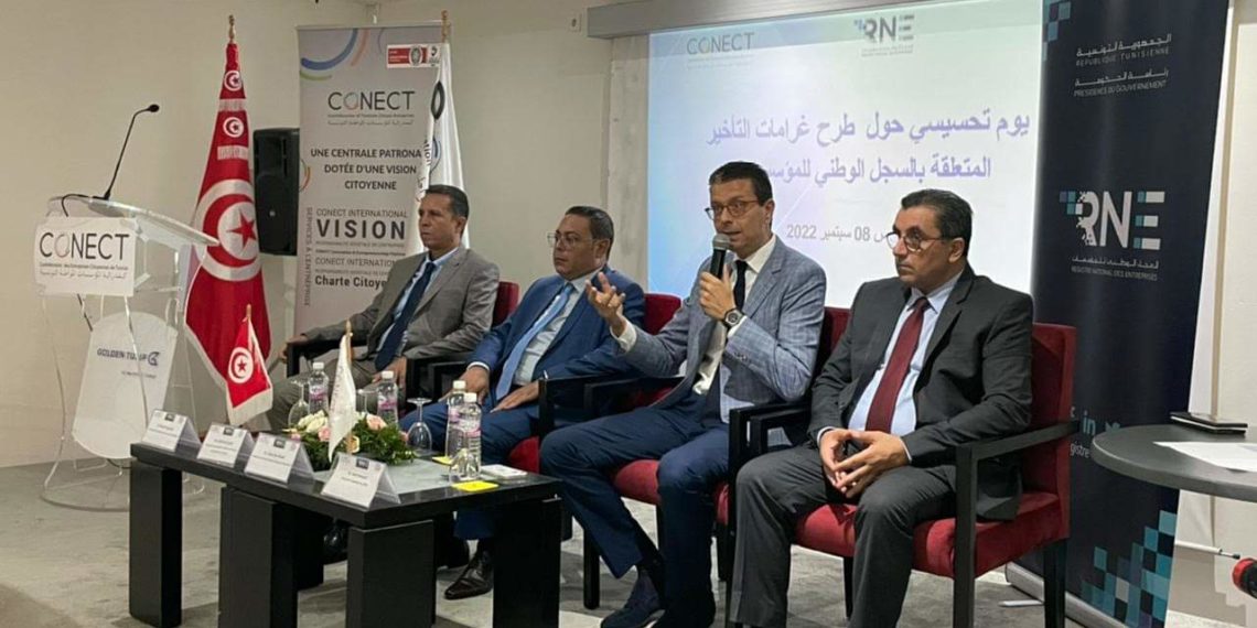 يوم تحسيسي حول طرح غرامات التأخير بالسجل الوطني للمؤسسات