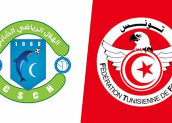 ملف هلال الشابة: جامعة كرة القدم تستغرب قرار التاس وتتخذ هذه القرارات