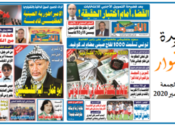 صحيفة الأنوار تتوقف عن الصدور بعد مسيرة 41 عاما