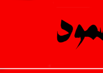 إئتلاف صمود: “نتخلى عن مساندة مسار 25 جويلية بعد سعي رئيس الجمهورية لتركيز نظام سياسي رئاسويّ هجين وندعو لمقاطعة الانتخابات”