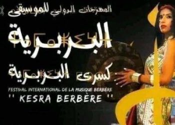 كسرى تحتفل ب”بربريّتها”