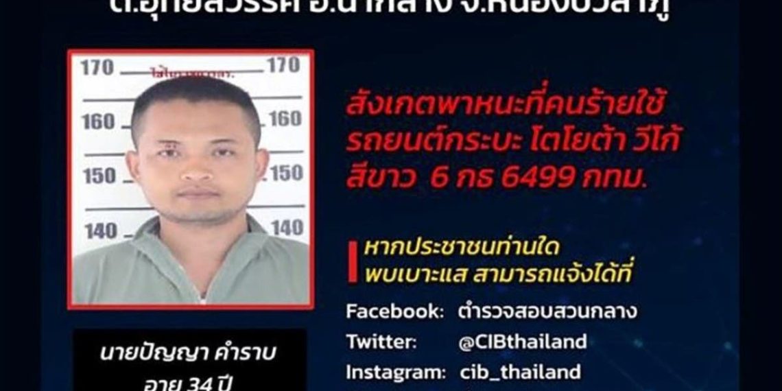 مجزرة بحضانة للأطفال في تايلاند.. مقتل 32 والمنفذ ضابط قتل عائلته وانتحر