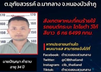 مجزرة بحضانة للأطفال في تايلاند.. مقتل 32 والمنفذ ضابط قتل عائلته وانتحر