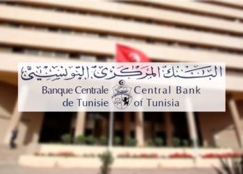 البنك المركزي يصدر منشورا جديدا يخصّ البنوك والمؤسّسات المالية